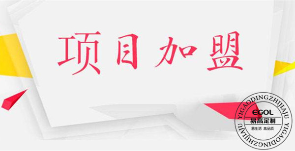 加盟定制衣柜前需要做哪些準(zhǔn)備？